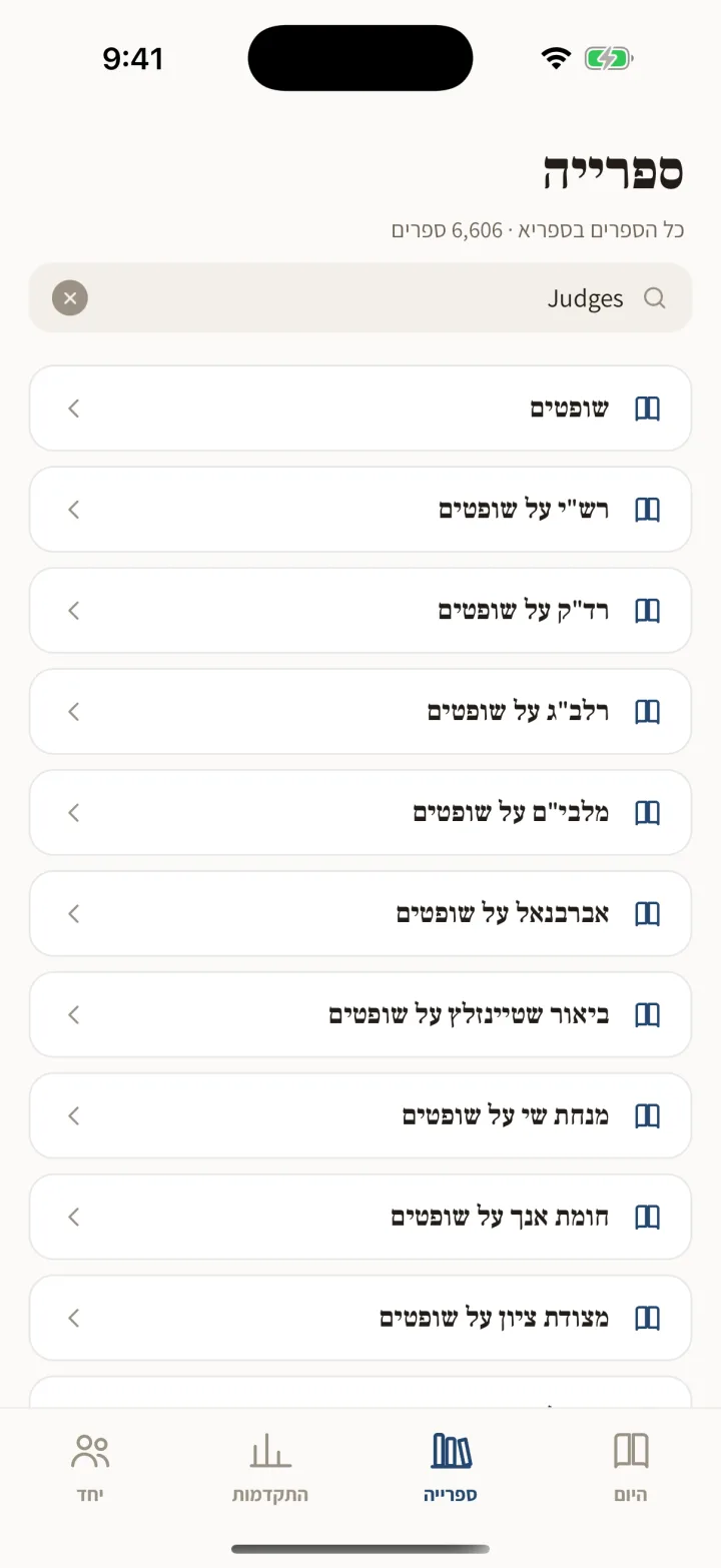 Library: every book on Sefaria